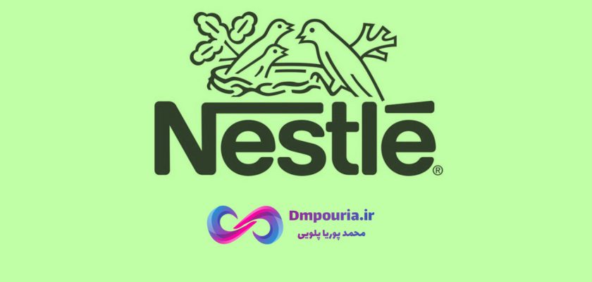 دانلود مطالعه موردی بازاریابی شرکت Nestle